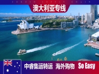 淘寶集運轉運到美國